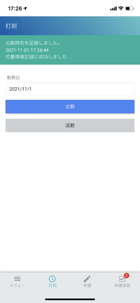 COMPANY 就労・プロジェクト管理 - 時間記録の確認と日付選択を示すCOMPANYアプリの勤怠記録画面