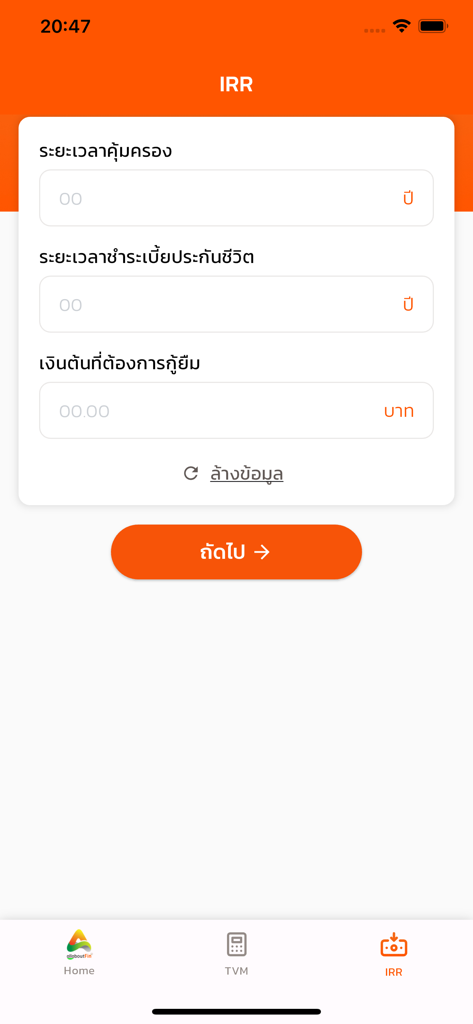 Interner Zinsfuß IRR-Rechnerbildschirm in der allaboutfin Finanzplanungs-App