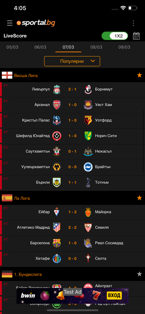 Sportal.bg mobile app displaying live football results for European leagues in Bulgarian