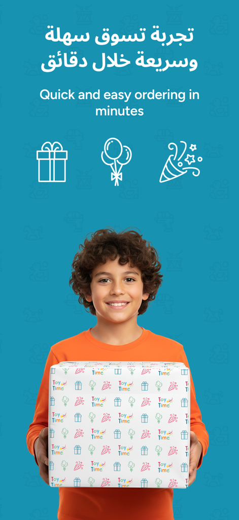 Toy Time: توصيل العاب اطفال - A smiling boy holding a wrapped gift box from the Toy Time app.
