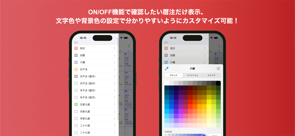 Customization screen of Rokuchu Calendar app showing settings list and color picker