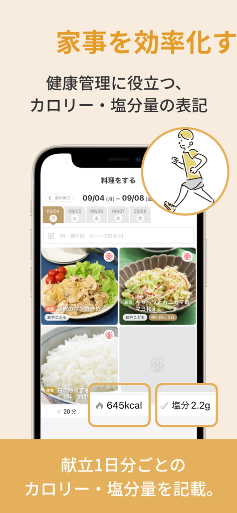 me:new app interface displaying daily calorie and sodium information for a planned meal