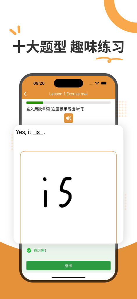新概念英语全四册-新概念AI学习英语 - Oberfläche der mobilen App, die die KI-Handschrifterkennung für eine englische Grammatikübung zeigt