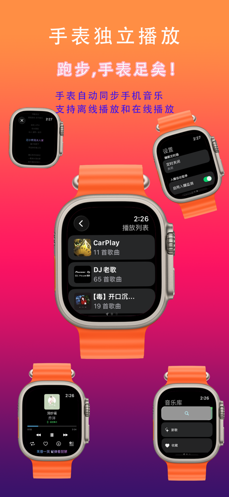 Musical - Screenshots of the Musical app on an Apple Watch displaying standalone music playback features for runners including playlists and playback controls