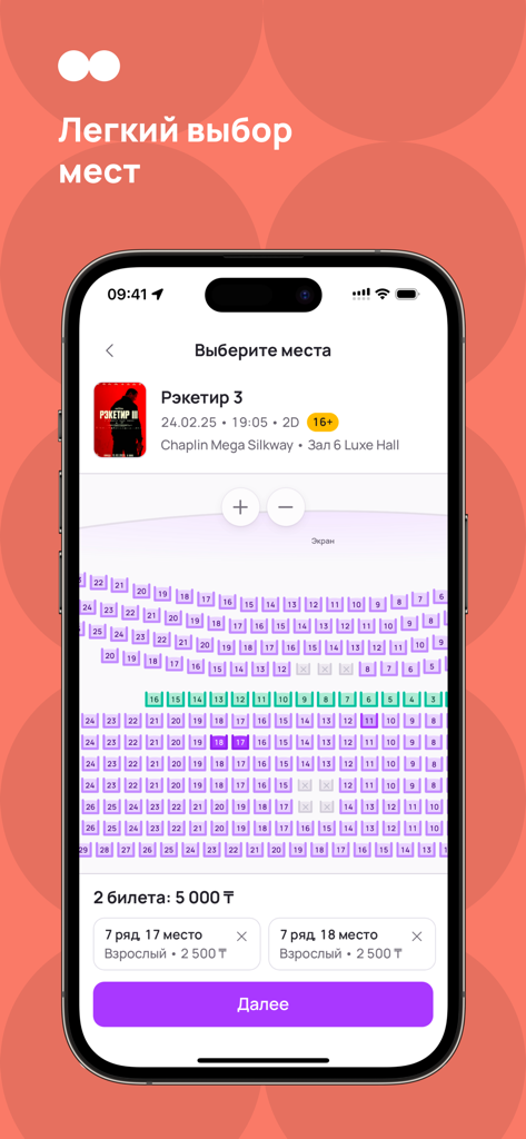 Kino.kz app interface for selecting seats and booking movie tickets