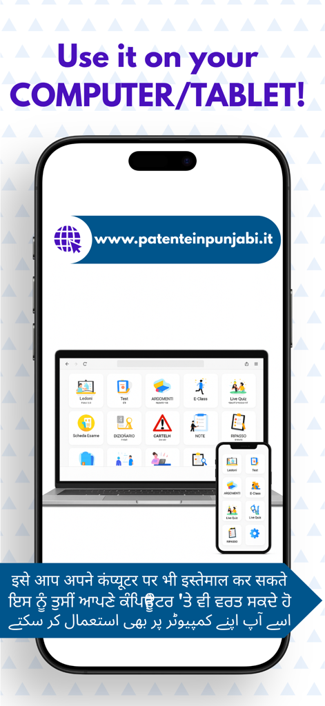 Quiz Patente Multilingua 2026 - Captura de pantalla de la interfaz de la aplicación Quiz Patente Multilingua mostrada en un smartphone y un portátil, destacando el soporte multiplataforma