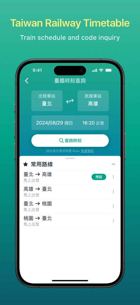 Taiwan Railway Timetable search screen in the Bus+ app showing train schedules and route inquiry.