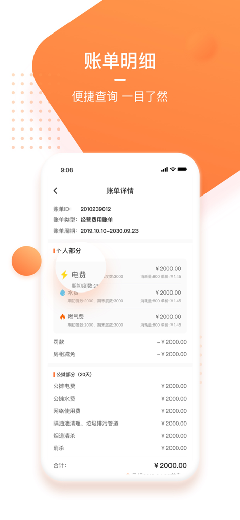 A mobile interface showing detailed billing for a ghost kitchen stall listing expenses for utilities and shared services