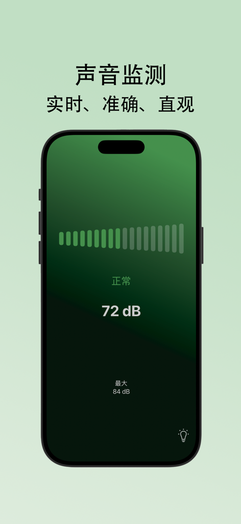 NoisePro-DecibelMeter&Noise - Utilities App | MWM