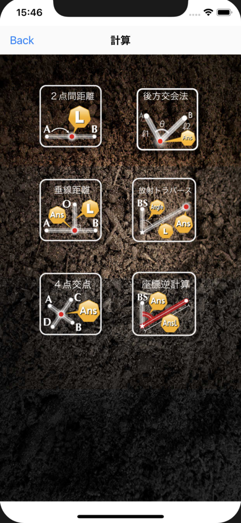 A menu of land surveying calculation tools in the MrSurveyor2 app featuring various technical diagrams for coordinate and distance measurements.