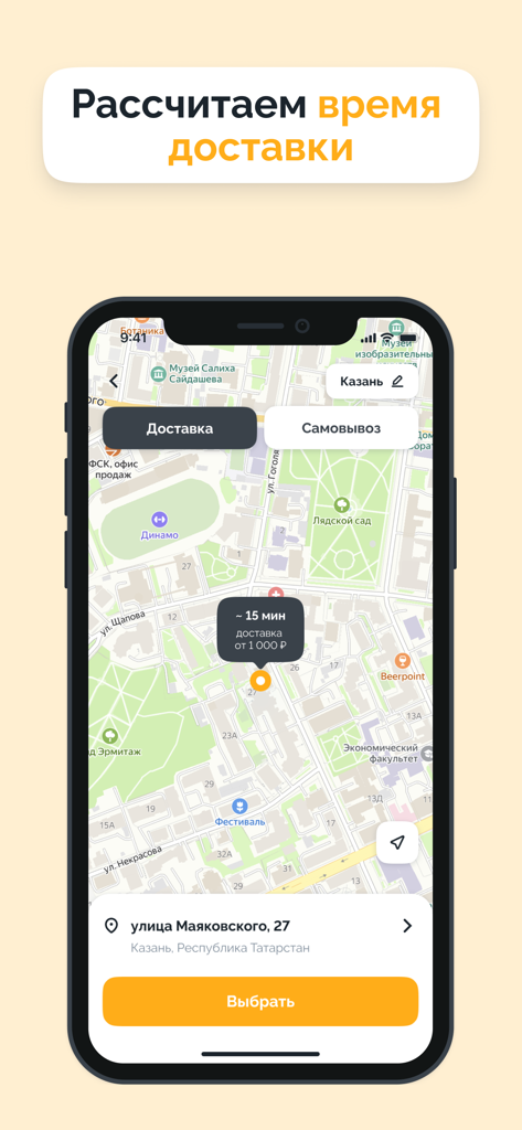 Кручу-Верчу | Доставка роллов - Mobile app interface showing a map with estimated delivery time for food ordering