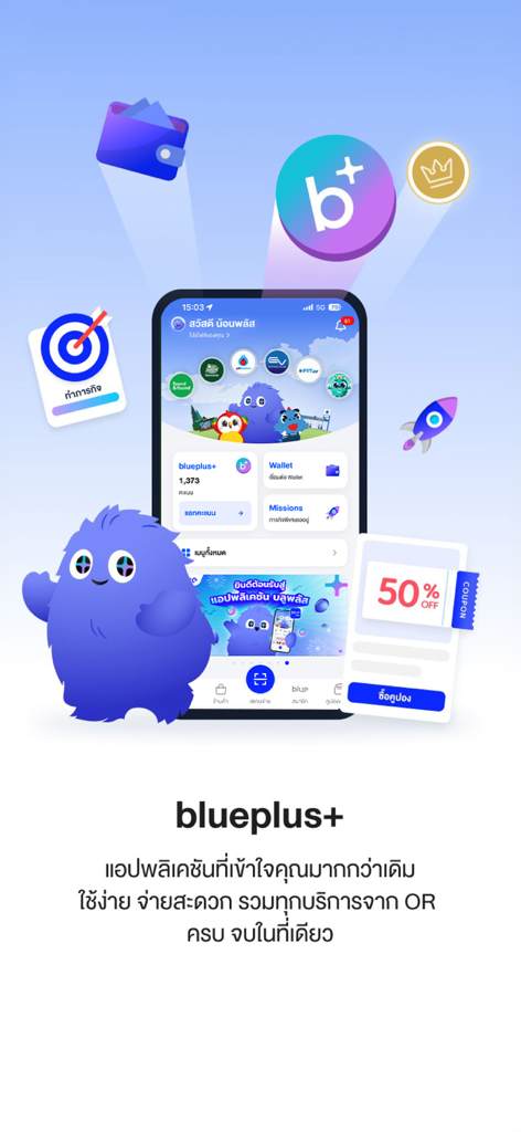 blueplus+ - Blueplus app promotional screen featuring lifestyle rewards and digital wallet
