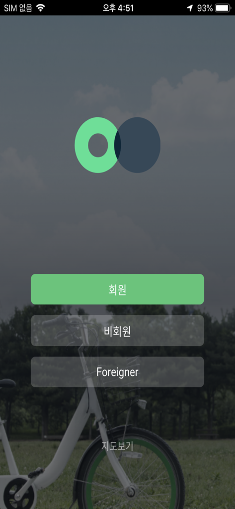 Seoul Bike app home screen with a dedicated foreigner login button.