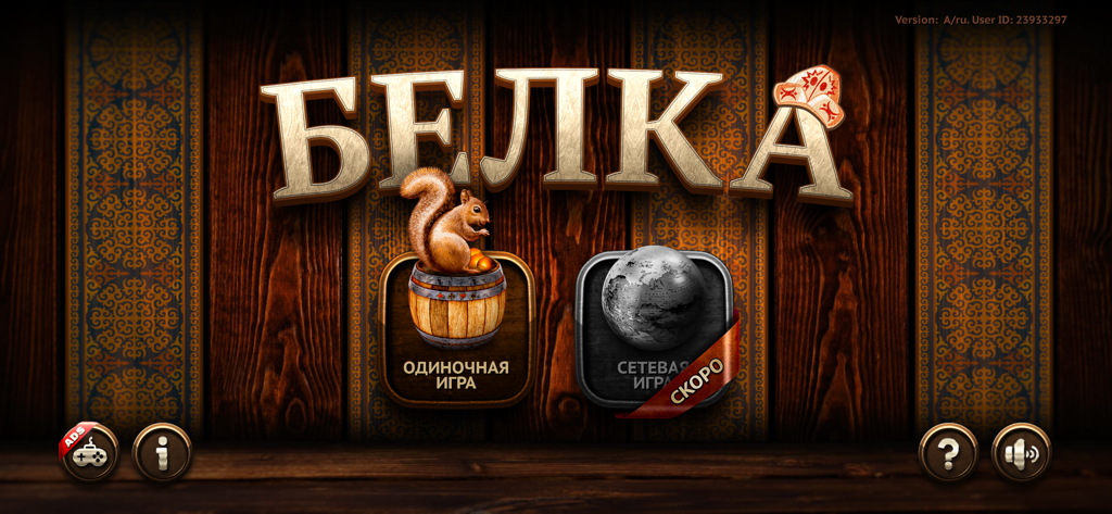 Belka HD Online - Main menu of the Belka HD Online card game showing single player and online mode options
