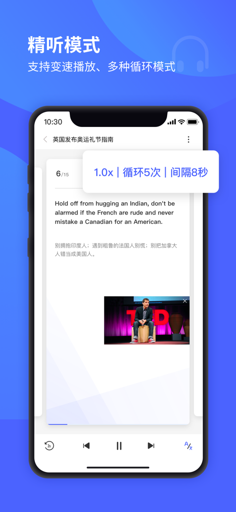 每日英语 听力学习版 - Interfaz de la aplicación Daily English Listening que muestra el modo de escucha intensiva con video de TED Talk y subtítulos bilingües.