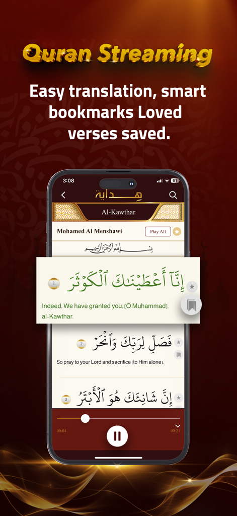 Quran Hidaya - قرآن هداية - Quran Hidaya App-Oberfläche, die Sure Al-Kawthar mit arabischem Skript, englischer Übersetzung und Audio-Streaming-Steuerelementen anzeigt