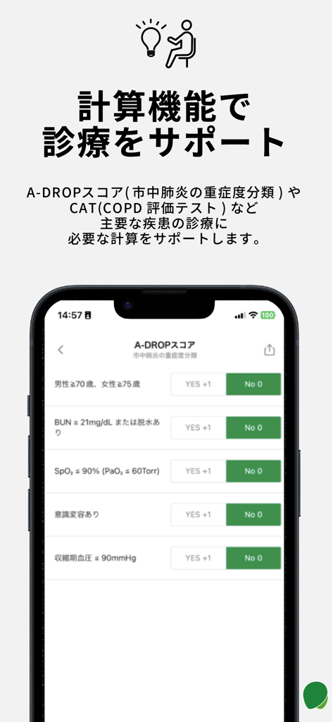 Antaa app interface showing a medical calculator for A-DROP pneumonia severity scoring
