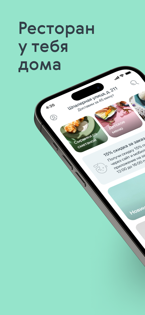 iPhone displaying the Yami Yami food delivery app interface with menu items on a green background