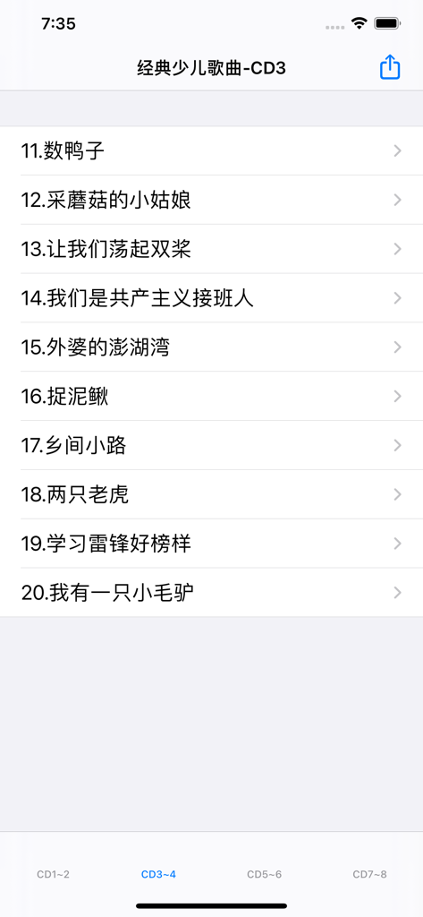 Screenshot showing a list of classic Mandarin nursery rhymes in the app.