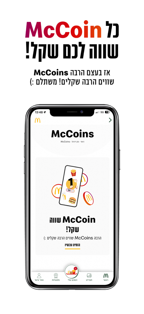 מקדונלד'ס  McDonald's Israel - Interfaz de la app de McDonald's Israel promocionando el programa de recompensas McCoin.