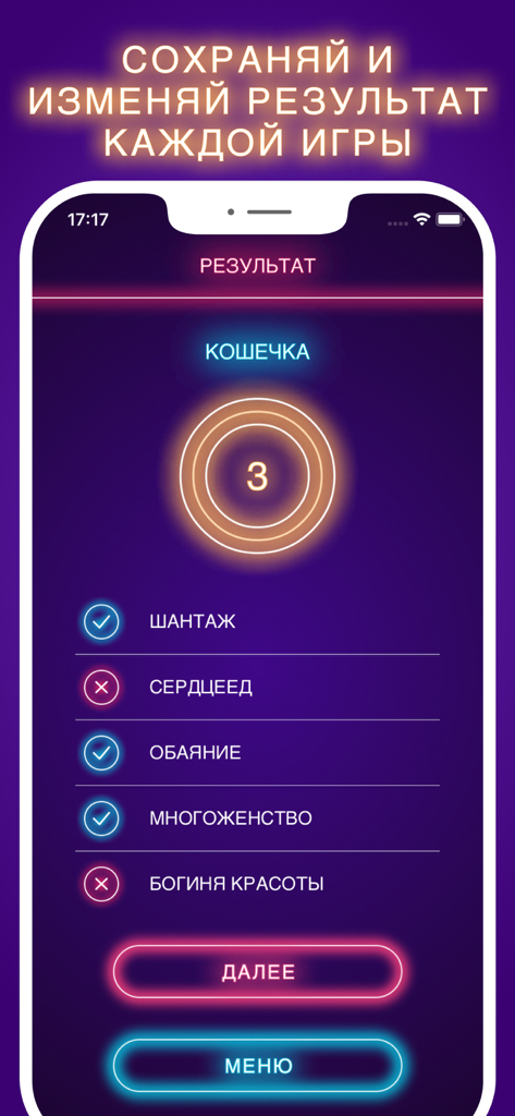 Руки вверх 18+ игра - Pantalla de resultados del juego de fiesta Ruki Vverh que muestra palabras y puntuación