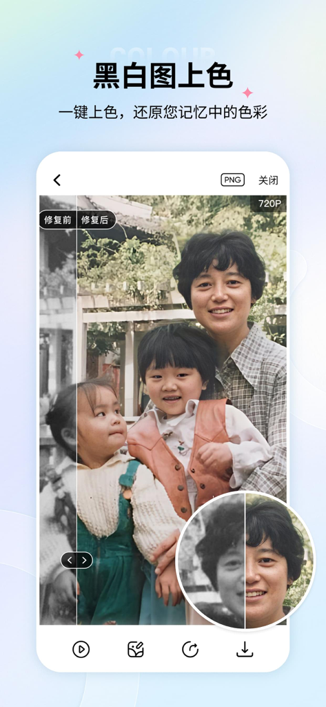 老照片修复-立等可取，旧照修复 - Before and after comparison of an AI colorized vintage family photo