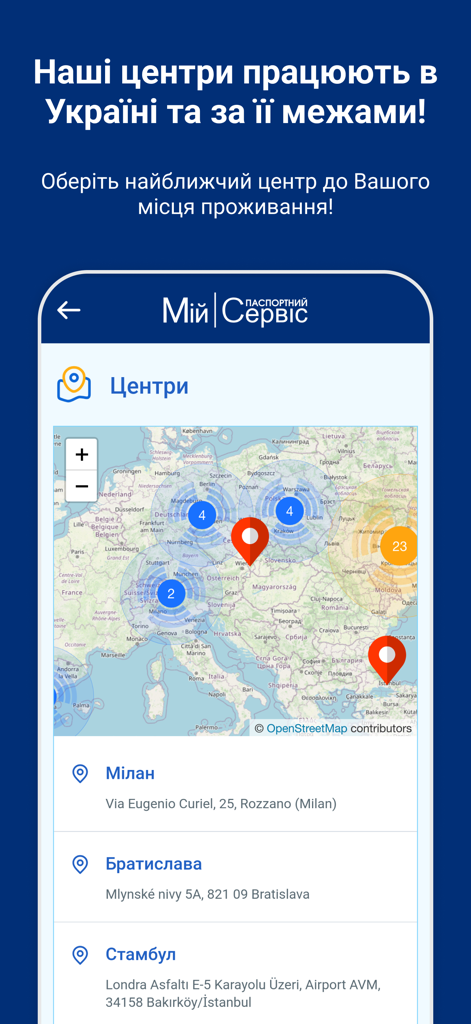 Мій Паспортний Сервіс - Map showing Ukrainian passport service center locations in Europe within the My Passport Service mobile app