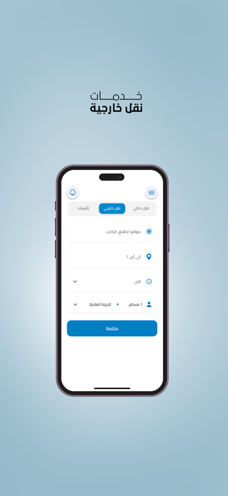 Taha Move - تاكسي طه | تكسي طه - Interface of Taha Move app showing external transportation booking options