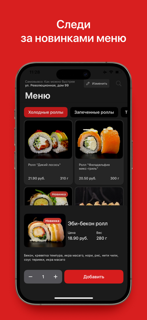 Allblue - A screenshot of the Allblue app menu showing Japanese sushi rolls like Wild Salmon and Ebi-Bacon in a dark mode UI.