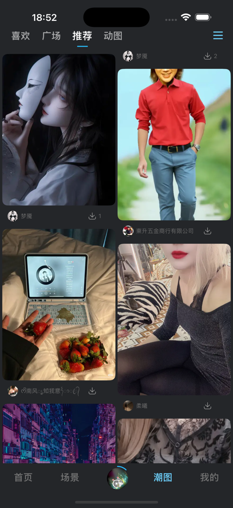 Pantalla de aplicación móvil que muestra una cuadrícula seleccionada de fotos de usuarios de tendencia e imágenes estéticas en el feed social de DJ Music Library.