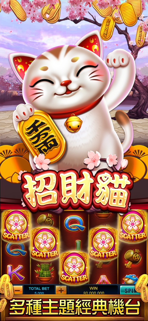 幸运猫主题的老虎机游戏界面，背景有樱花