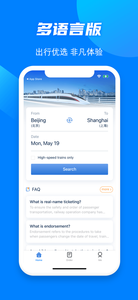 English interface of the 12306 China Railway app for booking train tickets from Beijing to Shanghai