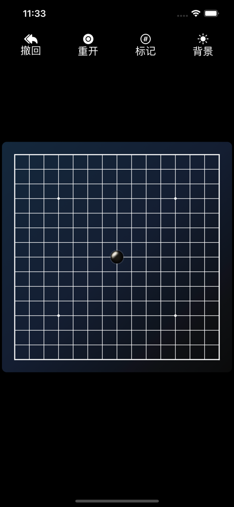 Gomoku(Ai) - 元に戻すオプションとリセットオプションを備えた、暗い青色のグリッド上に単一の黒い石があるミニマリストな五目並べ盤ゲーム。