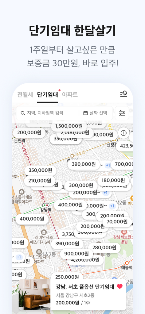 자리톡 - 부동산, 단기임대, 월세환급, 임대차계약신고 - Interface de mapa do aplicativo ZariTalk mostrando listagens de aluguel de curta duração e preços em Seul