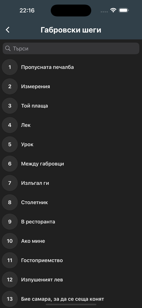 Un elenco numerato di barzellette bulgare di Gabrovo visualizzato in un'interfaccia di app mobile a tema scuro.