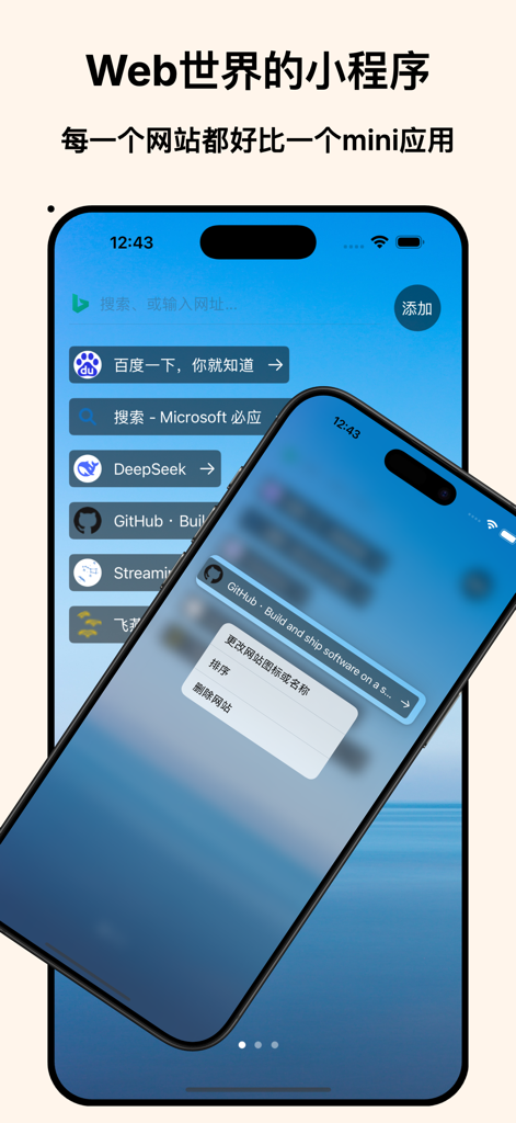 Une interface mobile de l'application H5 Web Browser affichant une liste organisée de sites Web comme Baidu et GitHub, présentés comme des mini-applications avec des options de gestion.