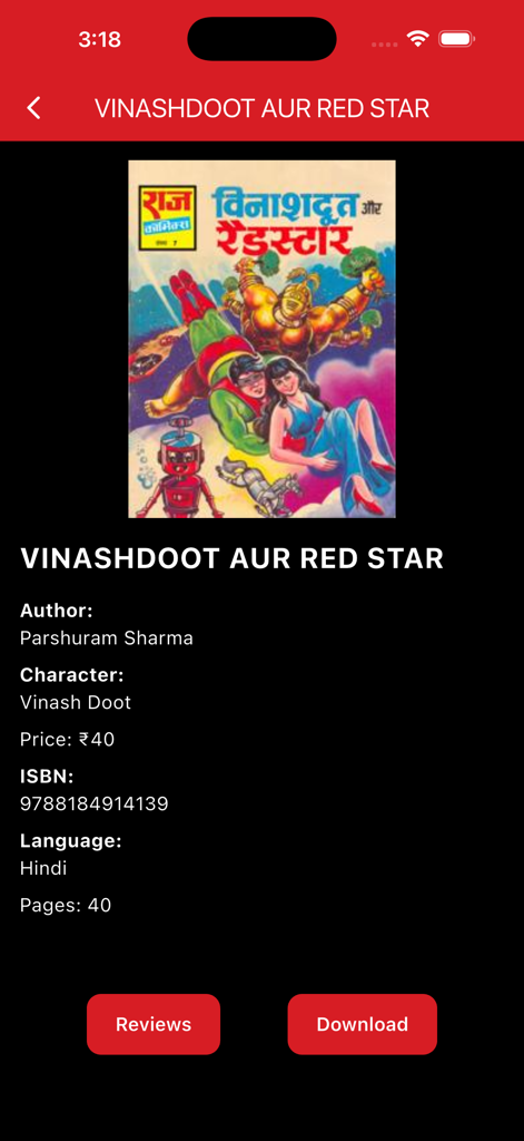 Raj Comics - Raj Comics app screen showing details for the Vinashdoot Aur Red Star comic book
