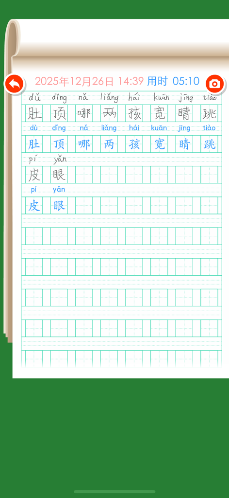 Listen write Chinese:2nd Grade - A digital workbook screen from the Listen Write Chinese app showing 2nd grade Mandarin character practice with Pinyin and writing grids.