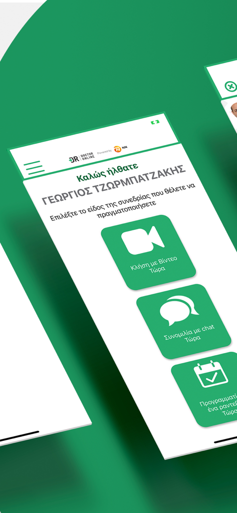 Doctor Online Powered by NN - Oberfläche der Doctor Online Powered by NN App in Griechisch, die Optionen für Video-Chat und Terminplanung für medizinische Beratungen anzeigt