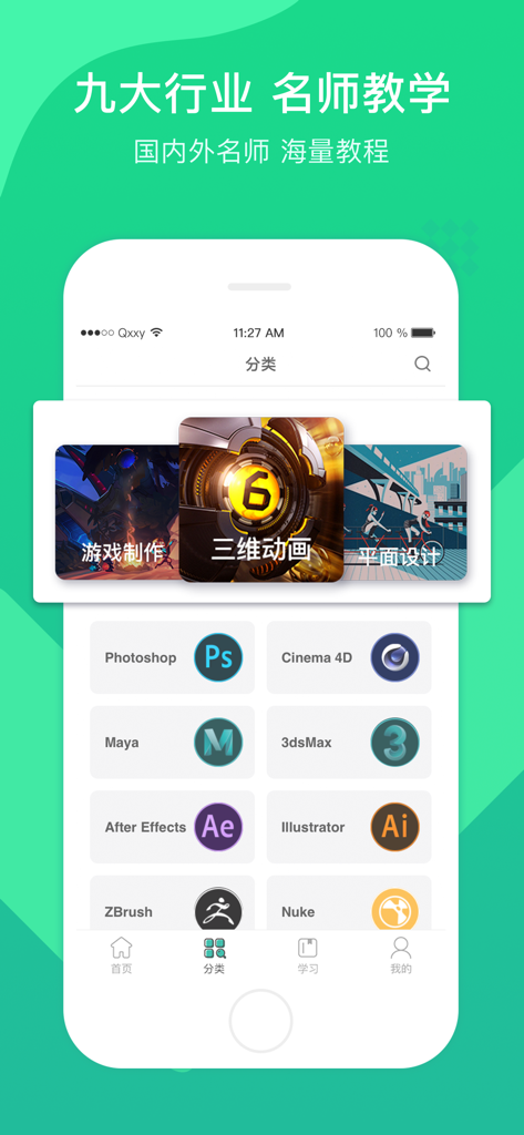 Captura de pantalla de la aplicación móvil Yihoo Design Library mostrando categorías como animación 3D y una lista de cursos de software para Photoshop Maya y After Effects