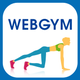 WEBGYM 運動の習慣化をサポート！