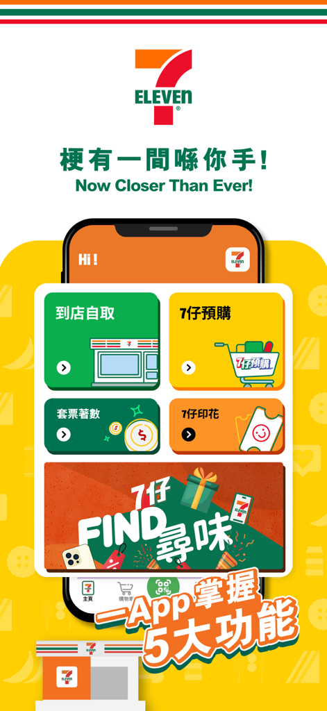 Schermata dell'app mobile di 7-Eleven Hong Kong che mostra funzionalità digitali e premi del negozio