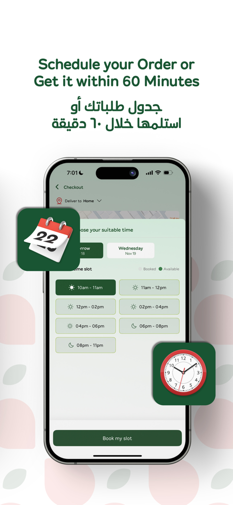 Panda بنده - Mobile screen for the Panda app showing options to schedule grocery delivery or receive it within 60 minutes.