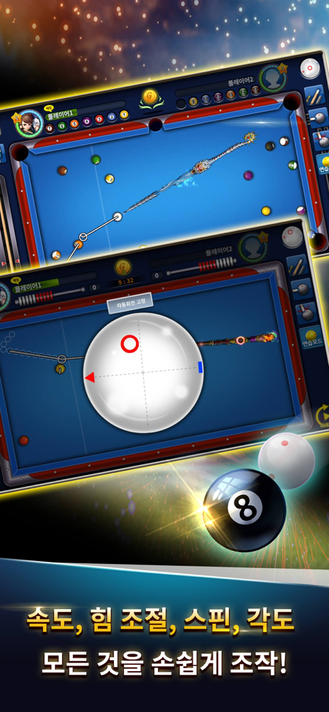 Gameplay of the God of Billiards mobile app showing a billiards table and ball spin control interface.