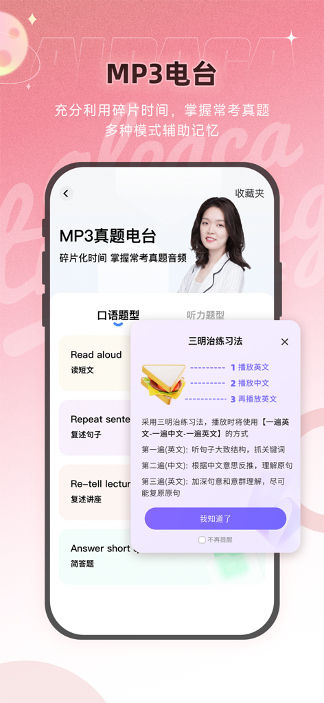 PTE Alpaca-Practice for Exam - PTE Alpaca app interface showing the MP3 radio feature and the sandwich practice method explanation popup.