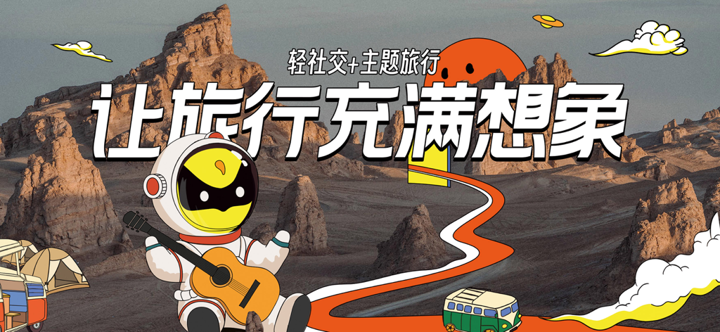 Astronauta de desenho animado tocando violão em uma paisagem desértica para promoção do aplicativo de viagens YouXiaKe