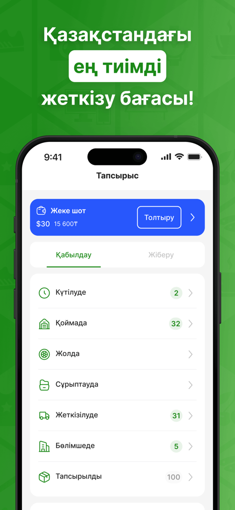 Jańa Post - Jańa Post mobile app screenshot showing shipment tracking statuses including in warehouse on the way and delivered categories in Kazakh language