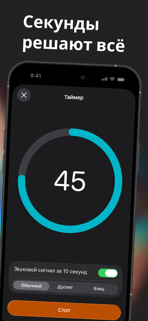 Знаток ЧГК — игра на эрудицию - Pantalla de cronómetro de cuenta regresiva en el juego de erudición Znatok CHGK con ajustes para modos normal y blitz.