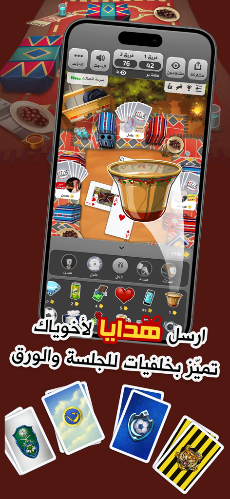 Mobile screen showing Kammelna app with a Baloot card game interface, social gifting options, and custom card backs.