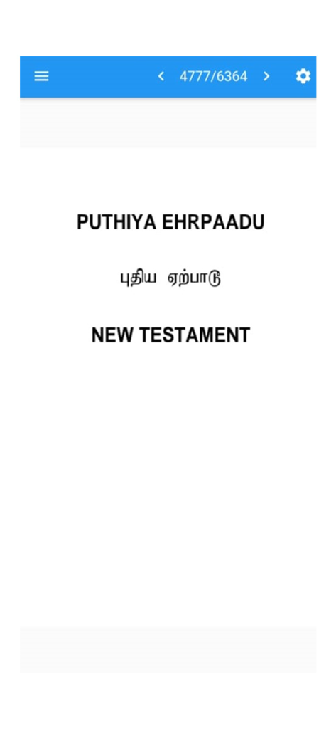 Tamil Diaspora Bible - Una captura de pantalla de la aplicación Biblia de la Diáspora Tamil que muestra el título Puthiya Ehrpaadu en tamil romanizado, escritura tamil y Nuevo Testamento en inglés.